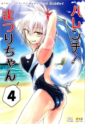 Harenchi! Matsuri-chan 4 manga cover