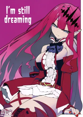 [Koori Ame (Hisame Genta)] Ima mo Mada Yume no Naka (Fate/Grand Order) | I'm still Dreaming [English] [Team Rabu2] [Digital] manga cover