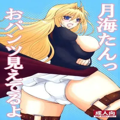 Tsukiumi-tan O-panty Mieteru yo [Doujinshi] manga cover