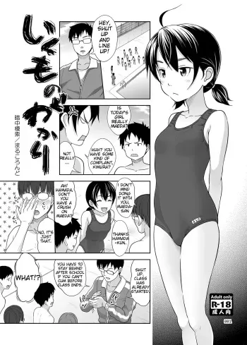 Ikumonogakari manga cover