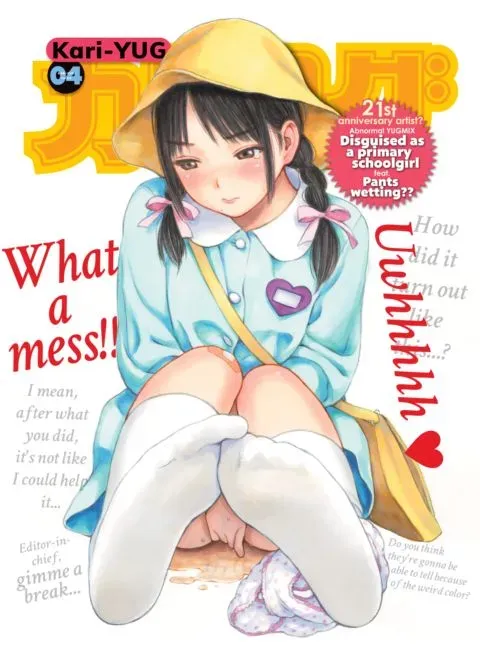 Kari-YUG Vol. 4 manga cover