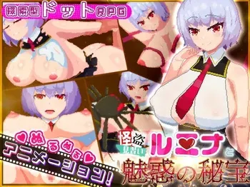 [Xenote] Kaitou Minarai Lumina to Miwaku no Hihou manga cover