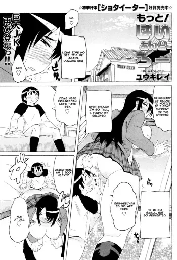[Yuuki Ray] Motto! High and Low (COMIC Masyo 2015-01) [English] {Okeo} manga cover