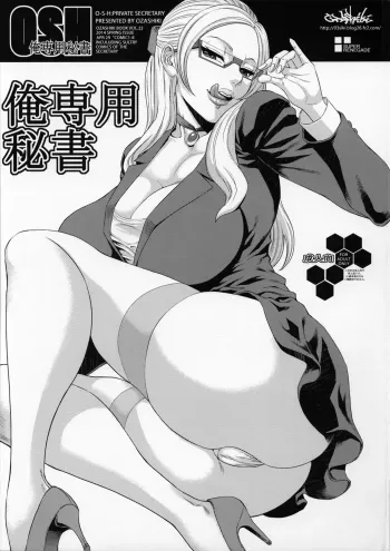 Ore Senyou Hishoï½œMy Personal Secretary manga cover