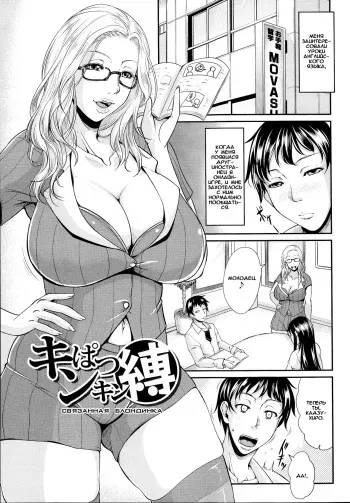[Toguchi Masaya] Enjo Kousai ~Midara na Mama no Aishikata~ Ch. 6 [Russian] {Okeo} manga cover