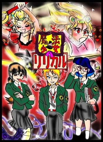 [Mashiba Kenta (Stuka)] Magical Girl Lyrical 1 -I'm home (Japanese) manga cover