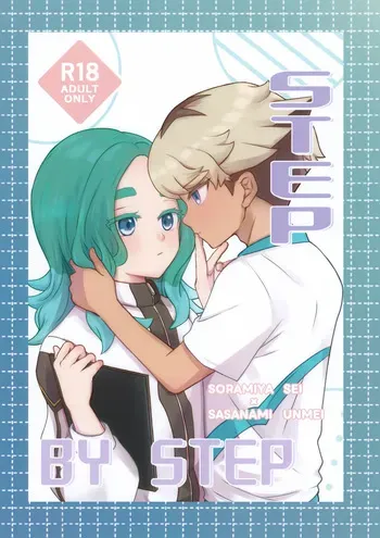 (Seishun Cup 41) [Yuugure Club (Namuhachi)] STEP BY STEP (Inazuma Eleven) manga cover