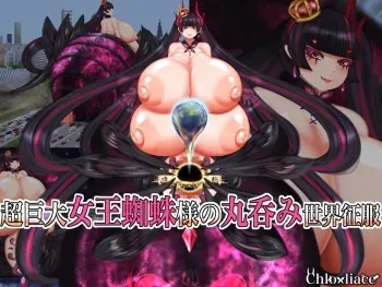 [Chloxliace] Super Giant Queen Spider-sama's World Swalllowing Domination manga cover