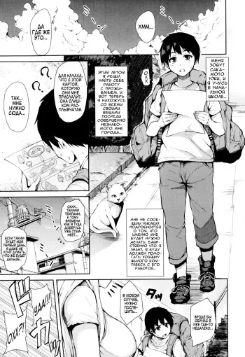 [Tachibana Omina] Boku Wa Minna No Kanrinin | Я их домовладелец [Russian] [BLANDR] manga cover