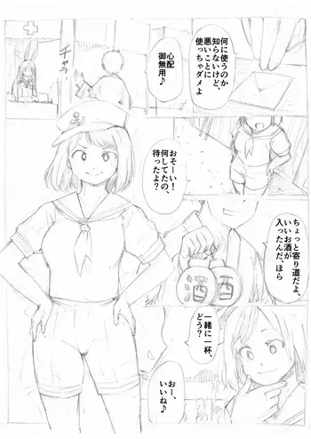 [Fujiwara Shunichi] Touhou Ukiyo Emaki Murasa Minamitsu (Touhou Project) manga cover