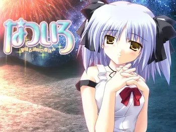 [Actress] Natsuiro ~Hoshifuru Kohan no Natsuyasumi~ manga cover