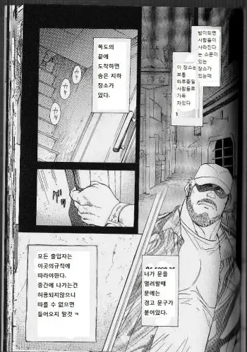 [Fujimoto Gou] Ummei no Kagi | The Fated Key - 운명의 열쇠 (Comic Ura Badi Yarouze!! Dai 1-dan Hattenjou no Otokota) [Korean] manga cover