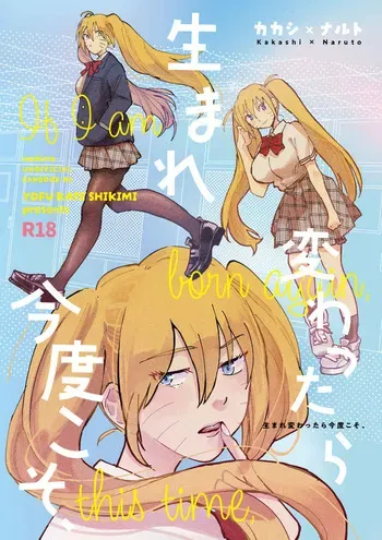 [ Keitoa]Umarekawattara kondokoso,]( naruto) manga cover