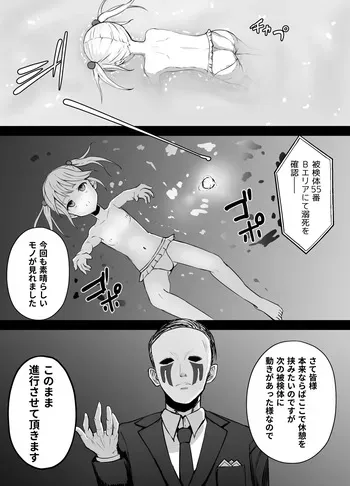 [Kurobabu] Topless no Onnanoko Dekishi manga cover
