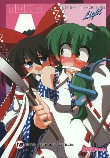 (SC38) [Kieyza cmp (Kieyza)] TOHO N+ Light (Touhou Project) [English] [desudesu] manga cover