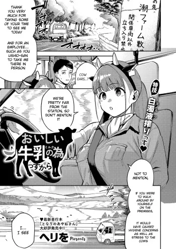 Oishii Milk no Tame no Sukkara manga cover