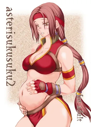 [Ruku-Pusyu (Orihata)] Asterisukusuku 2 (SoulCalibur) [Digital] manga cover