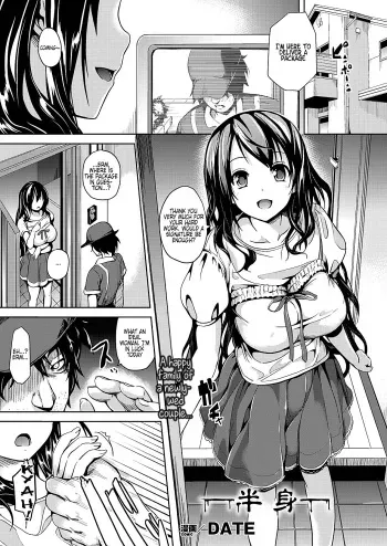 [DATE] Hanshin (Comic Unreal 2013-10) [English] [Facedesk] manga cover