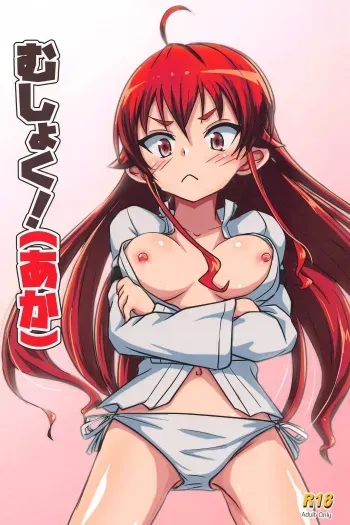 [umariya] mushoku!(aka) (mushokutensei ～isekaiittarahonkidasu～) manga cover