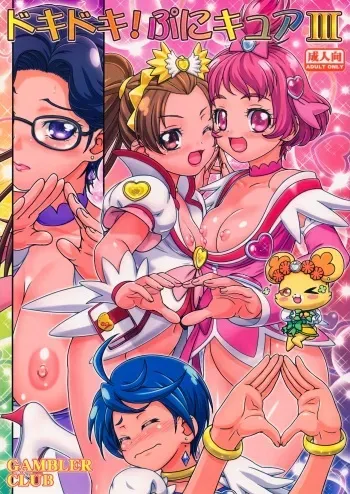 DokiDoki! Punicure III manga cover