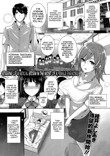 i Felt in Love with a Pervert manga cover