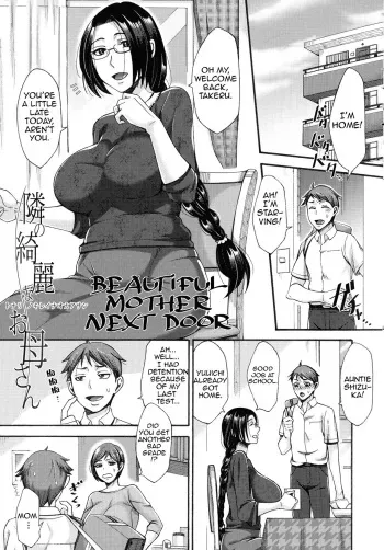 Tonari no Kirei na Okaasan | Beautiful Mother Next Door manga cover