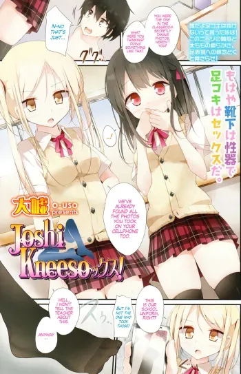 Joshi Kneeso manga cover