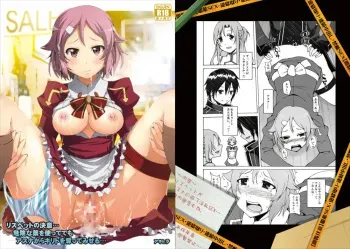 [Studio Nunchaku (Akihira)] Lisbeth no Ketsui... Kiken na Kusuri o Tsukatte demo Asuna kara Kirito o Ubatte Miseru... | Lisbeth's Decision..To Steal Kirito From Asuna Even if She Has to Use a Dangerous Drug (Sword Art Online) [English] [Krymsun] [Dig manga cover