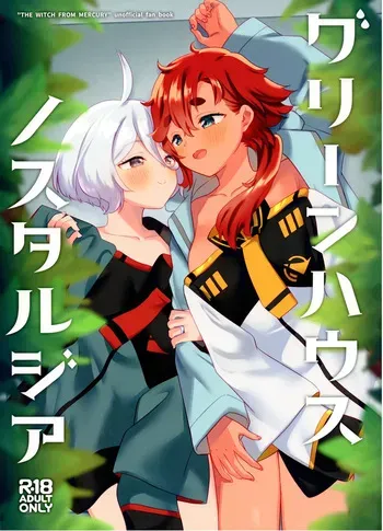 (C103) [Gutsutoma (Tachi)] Greenhouse Nostalgia (Mobile Suit Gundam: The Witch from Mercury) [Spanish] [CristoferDeLosAndes] manga cover