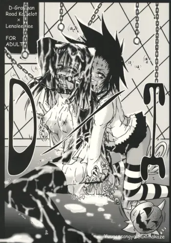 D/I manga cover