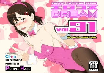 [PURPLE HAZE (Lime)] Erocos DREAM 31 (Chainsaw Man) manga cover