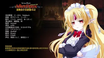 [Dual Tail & Nine Tail] VenusBlood HOLLOW FanDisc: AfterDays Episode 11: Record of the Jet Black Maid's Struggles manga cover