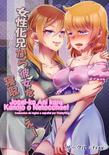 [tsxy] Josei-ka Ani kara Kanojo o Netocchae! [Spanish] [HuskyKing] manga cover