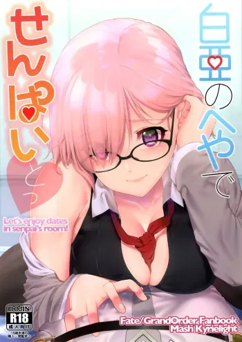 Hakua no Heya de Senpai to manga cover