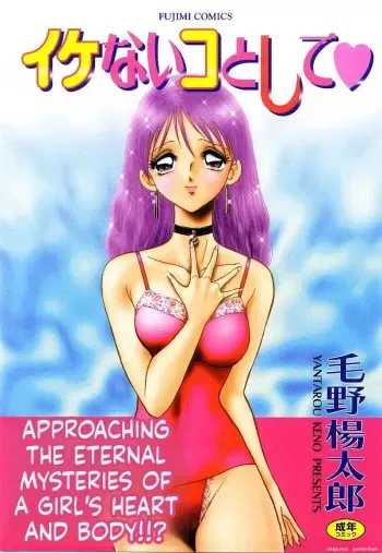 As a Naughty Girl manga cover