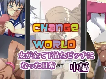 [mega w] Onna ga Subete Gehin na Bitch ni Natta Nichijou Chuuhen manga cover