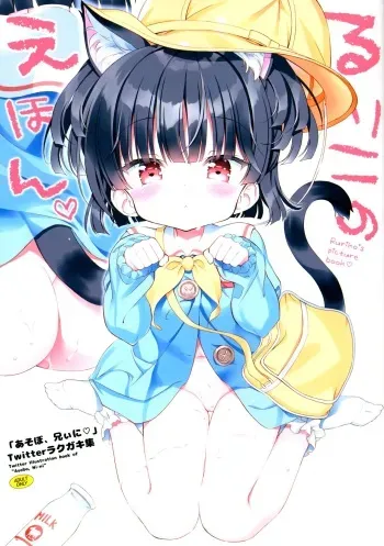 (COMITIA141) [Moe Moe Cafe (Takahashi Tetsuya)] Ruriko no Ehon -Asobo, Niini Twitter Rakugaki-shuu- manga cover