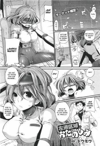 [Doumou] Sasen Kuiki no Otanoshimi (COMIC Unreal 2011-04 Vol. 30) [Spanish] [Japandream Scantrad] manga cover