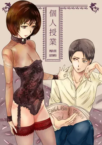Private Lessons manga cover