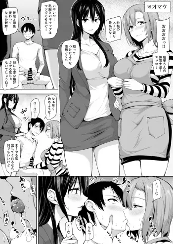 [Tachibana Omina] Kyonyuu ga Futari Inai to ~Omake Hon~ [Digital] manga cover