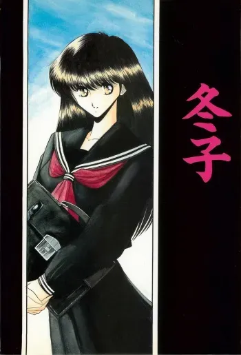 [Circle Taihei-Tengoku (Horikawa Gorou)] Fuyuko manga cover