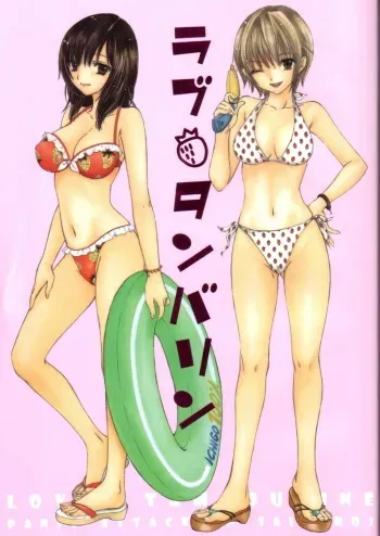 (C68) [SAILOR Q2 (RYÖ)] Love Tambourine (Ichigo 100%) manga cover