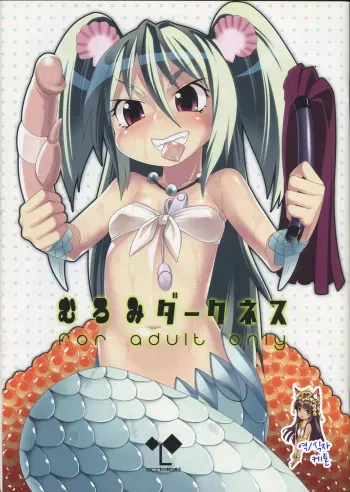 (C82) [Erdelied (Nenemaru)] Muromi Darkness (Namiuchigiwa no Muromi-san) [Korean] [Ketonuce] manga cover