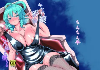 [Chinchintei (Chin)] Caba-Jou Jasen Gehin ni Ochiru (Touhou Project) [Spanish] [Biblioteca Hentai] [Digital] manga cover