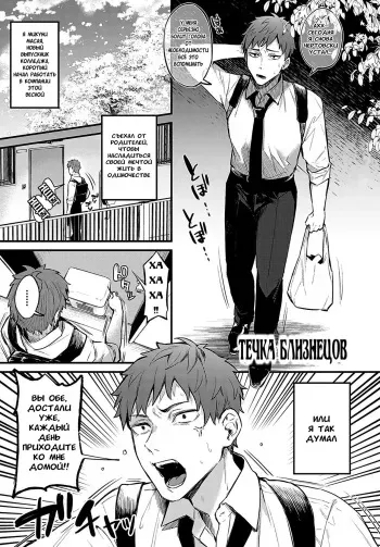 [Danimaru] Futagomori | Течка близнецов (COMIC Anthurium 2021-08) [Russian] [Semyon] manga cover