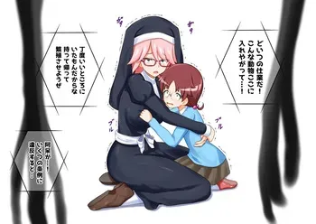 [na_shacho] Ayatsurare, Futanari ni manga cover