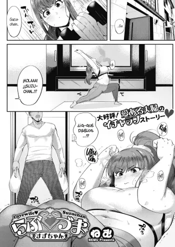 [Nemu] Love Wife Suzu-chan (COMIC HOTMILK 2018-04) [Spanish] [NekoCreme] [Digital] manga cover