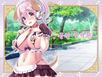 [MAG Kan (v-mag)] Super Sonico Soushuuhen Tsuika Episode Kouen Sanpo Hen (Super Sonico) [Korean] manga cover