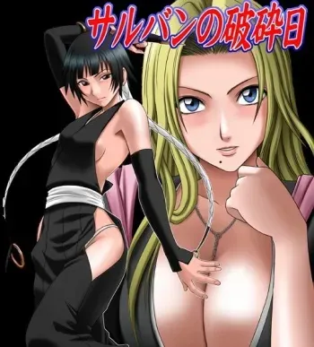 [Dancing Queen] Dancing F - Saruban no Hasaibi HG (Bleach) manga cover