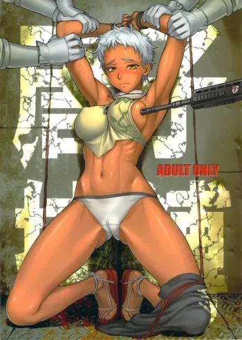 Karako Hobaku | Karako's Capture manga cover